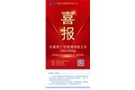 喜報(bào)！法莫替丁注射液注冊(cè)獲批（化藥3類(lèi)），視同通過(guò)一致性評(píng)價(jià)！